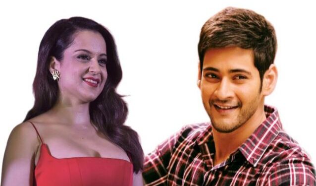 মহেশ বাবুর বক্তব্যে সায় দিলেও দক্ষিণ বা উত্তরের ফিল্ম ইন্ডাস্ট্রির মধ্যে প্রতিযোগিতামূলক মনোভাবকে সমর্থন করেন না কঙ্কনা