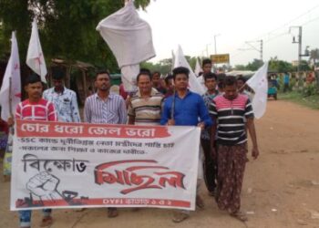 এসএসসি নিয়োগ দূর্নীতি মামলায় দোষীদের শাস্তির দাবিতে ডিওয়াইএফআইয়ের পথ অবরোধ ভাতারে