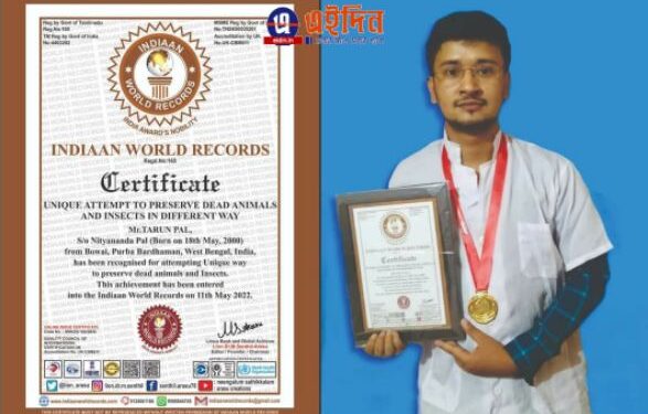 অবলুপ্ত হতে বসা প্রাণী ও পতঙ্গের মৃতদেহ সংরক্ষণ, জাতীয় ও আন্তর্জাতিক পুরস্কার পেল ভাগচাষির ছেলে