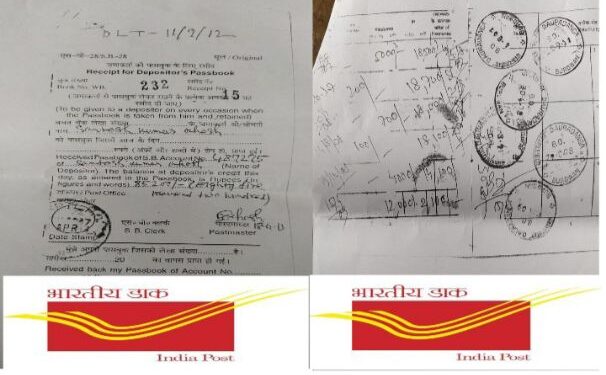 ভাতারে ডাক বিভাগের কর্মীর বিরুদ্ধে গ্রাহকের টাকা আত্মসাতের অভিযোগ