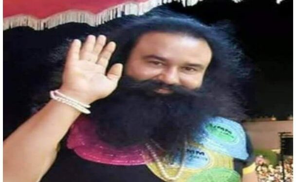 গুরমিত রাম রহিমের এক মাসের জন্য প্যারোল মঞ্জুর করল আদালত