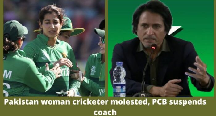 মহিলা ক্রিকেটারকে যৌন নিগ্রহের অভিযোগে জাতীয় কোচ নাদিম ইকবালকে বরখাস্ত করল পিসিবি