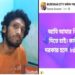 অন্নসংস্থানের জন্য কিডনি বেচতে চেয়ে সোশ্যাল মিডিয়ার দ্বারস্থ বর্ধমানের প্রতিবন্ধী যুবক