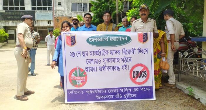 গুসকরা বিট হাউসের উদ্যোগে পালিত হলো আন্তর্জাতিক মাদক বিরোধী দিবস