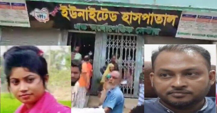 বাংলাদেশে হিন্দু নার্সকে ধর্ষণ করে খুন, গ্রেফতার হাসপাতালের এমডি হানিফুর রহমান সুমন