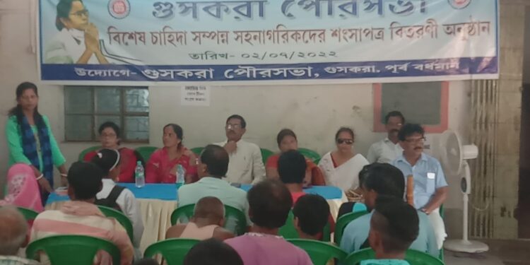 বিশেষ চাহিদা সম্পন্নদের হাতে শংসাপত্র তুলে দিল গুসকরা পুরসভা