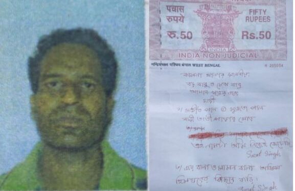 ৫০ টাকার স্ট্যাম্প পেপারে চারজনকে দায়ী করে সুইসাইড নোট লিখে আত্মঘাতী স্বামী