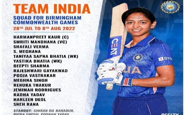 কমনওয়েলথ গেমস : ভারতীয় মহিলা ক্রিকেট দলের ছয় সদস্য এখনও যুক্তরাজ্যের ভিসা মেলেনি