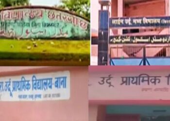 শুক্রবার ঝাড়খণ্ডের একাধিক স্কুল খুলতে দেয়নি সংখ্যাগরিষ্ঠ মুসলিমরা