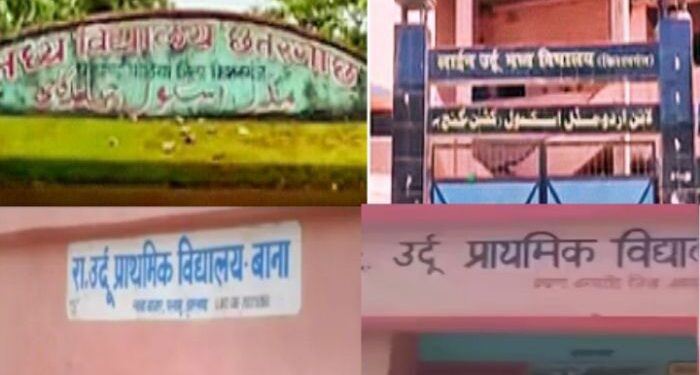 শুক্রবার ঝাড়খণ্ডের একাধিক স্কুল খুলতে দেয়নি সংখ্যাগরিষ্ঠ মুসলিমরা