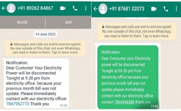 বিদ্যুতের বিল পরিশোধের মেসেজে বিশ্বাস করলেই আপনার অ্যাকাউন্ট থেকে গায়েব হতে পারে সমস্ত টাকা