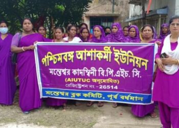 মন্তেশ্বরে আশা কর্মীদের অনির্দিষ্টকালের জন্য কর্মবিরতি শুরু