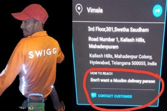 মুসলিম ডেলিভারি বয়কে দিয়ে খাবার পাঠাতে নিষেধ করল সুইগির জনৈক গ্রাহক