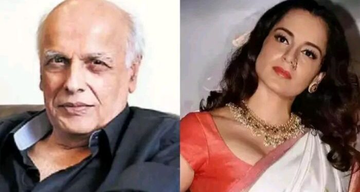 বলিউড চিত্র পরিচালক মহেশ ভাটের আসল নাম ‘আসলাম’- দাবি করলেন অভিনেত্রী কঙ্গনা রানাউত