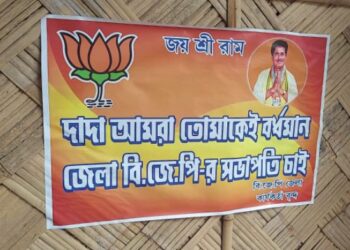 নবান্ন অভিযানের আগে পোস্টার ঘিরে  প্রকাশ্যে বর্ধমানের বিজেপি শিবিরের অন্তঃকলহ