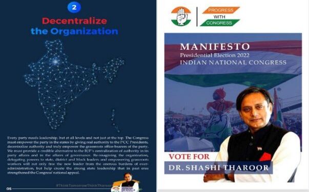 ইস্তেহারে দেশের বিকৃত মানচিত্র প্রকাশ করে বিতর্কে জড়ালেন শশী থারুর