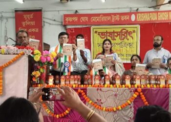 প্রকাশিত হলো ‘ভাষাসরিৎ’ সাহিত্য পত্রিকা