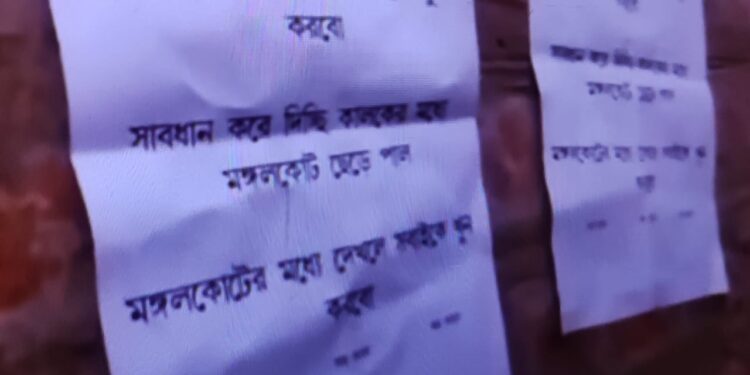 ‘সিপিএম করলে খুন করা হবে’- হুমকি পোস্টার মঙ্গলকোটের সিপিএম সমর্থেকের বাড়িতে