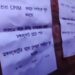 ‘সিপিএম করলে খুন করা হবে’- হুমকি পোস্টার মঙ্গলকোটের সিপিএম সমর্থেকের বাড়িতে