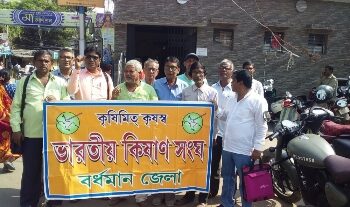 কৃষকদের আর্থিক সমস্যা নিয়ে জেলা শাসককে স্মারকলিপি দিল ভারতীয় কিষান সংঘ