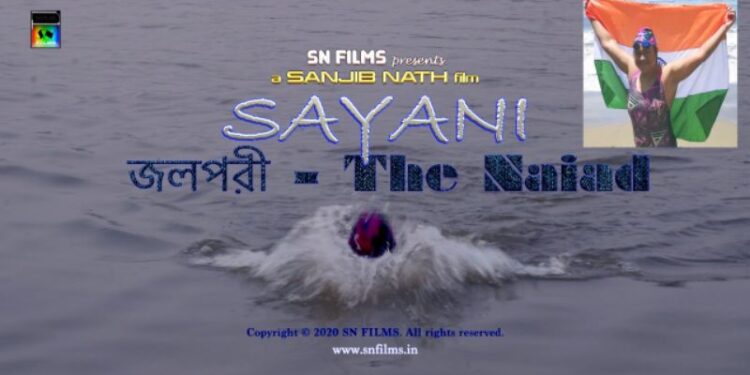 কেনিয়া ইন্টারন্যাশনাল স্পোর্টস ফিল্ম ফেস্টিভ্যালের জন্য মনোনিত হল বাংলার জলকন্যা সায়নীকে নিয়ে তৈরি তথ্যচিত্র ’জলপরী-দ্য নাইয়াড