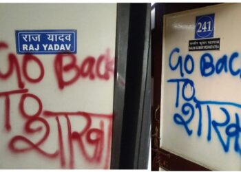 ফের বিতর্কে জেএনইউ, ক্যাম্পাসের মধ্যে সাঁটানো হল বর্ণবিদ্বেষী পোস্টার