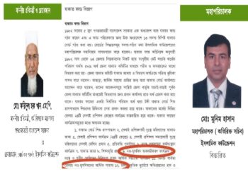 Bangladesh : হিন্দু নিশ্চিহ্ন করতে যাকাত তহবিল থেকে সহায়তার নামে ধর্মান্তরিতকরণে প্রলুব্ধ করছে সরকার