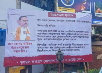 শুভেন্দু অধিকারীর কার্টুন ছবি দিয়ে নিরুদ্দেশ পোস্টার বর্ধমানে