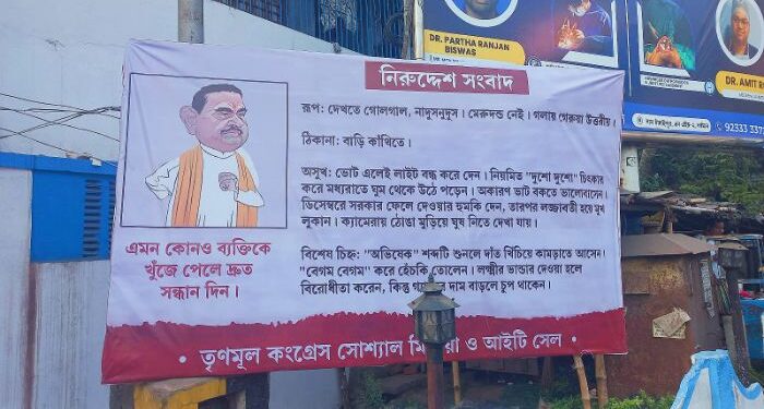 শুভেন্দু অধিকারীর কার্টুন ছবি দিয়ে নিরুদ্দেশ পোস্টার বর্ধমানে