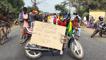 বিভিন্ন দাবিতে আদিবাসী সংগঠনের পথ অবরোধ পূর্ব বর্ধমানে