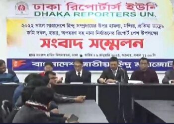 হিন্দুদের দ্বারা নির্বাচিত প্রতিনিধিকে পার্লামেন্টে পাঠানোর দাবি তুললো বাংলাদেশর হিন্দু মহাজোট