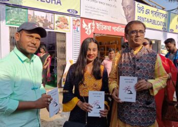 কলকাতা বইমেলায় প্রকাশিত হল মাতা ও কন্যার একাধিক কাব্যগ্রন্থ