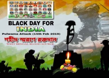 শহীদ স্মরণে রক্তদান করার জন্য আহ্বান আহ্বান জানালো ওয়েস্ট বেঙ্গল ব্লাড সোর্স