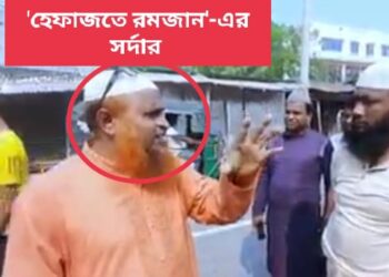 রোজা না রেখে খাবার খাওয়ায় শ্রমিকদের বেদম পেটালো ‘হেফাজতে রমজান’-এর সদস্যরা, হিন্দু হোটেল মালিকদের প্রকাশ্যে হুমকি