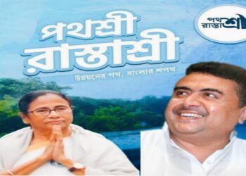 ‘পথশ্রী-রাস্তাশ্রী’ প্রকল্পে দুর্নীতির আশঙ্কায় চিন্তিত তৃণমূল কংগ্রেসের শীর্ষ নেতৃত্ব