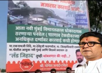 “পানভেলে অবৈধ দরগা দেশের অভ্যন্তরীণ নিরাপত্তার জন্য হুমকি”- এই অভিযোগে দরগা সরানোর দাবিতে আন্দোলনে এমএনএস