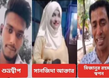 হিন্দু প্রেমিকের হাত ধরে দেশান্তরী হলেন মুসলিম বধূ, কান্নায় ভেঙে পড়লেন স্বামী