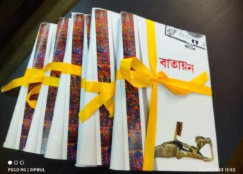কলকাতা বিশ্ববিদ্যালয়ের বঙ্গভাষা ও সাহিত্য বিভাগের পত্রিকা ‘বাতায়ন’ প্রকাশিত হল