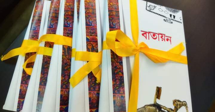 কলকাতা বিশ্ববিদ্যালয়ের বঙ্গভাষা ও সাহিত্য বিভাগের পত্রিকা ‘বাতায়ন’ প্রকাশিত হল