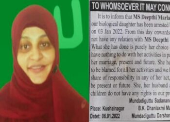 কর্ণাটকের কংগ্রেস বিধায়কের ধর্মান্তরিত মেয়ে হয়ে উঠেছিল আইএসআইএস-এর হাতিয়ার