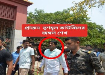 খুনের মামলায় অভিযুক্ত প্রাক্তন  তৃণমূল কাউন্সিলর জঙ্গল শেখকে বেকসুর খালাস করল কাটোয়ার আদালত