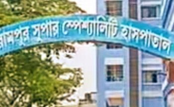 গঙ্গারামপুর সুপার স্পেশালিটি হাসপাতালে বন্ধাত্বকরণ করাতে গিয়ে বধূর মৃত্যু ! চিকিৎসায় গাফেলতির অভিযোগে পথ অবরোধ