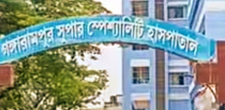 গঙ্গারামপুর সুপার স্পেশালিটি হাসপাতালে বন্ধাত্বকরণ করাতে গিয়ে বধূর মৃত্যু ! চিকিৎসায় গাফেলতির অভিযোগে পথ অবরোধ