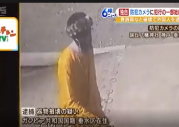 “আল্লাহই একমাত্র ঈশ্বর”- দাবি করে জাপানের শিন্টো উপাসনালয়ের ভাঙচুর চালালো মুসলিম অভিবাসী