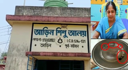 অঙ্গনওয়াড়ি কেন্দ্রের কর্মীর তৎপরতায় বিষক্রিয়ার হাত থেকে রক্ষা পেল ২ বছরের শিশু