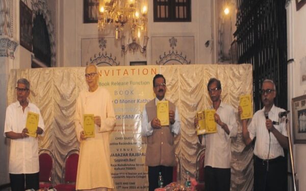 প্রকাশিত হল ‘হৃদয় ও মনের কথা’ কাব্যগ্রন্থ