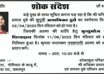 বিয়ের পর ‘অনামিকা’ থেকে ‘উজমা ফাতিমা’ হয়ে যাওয়া তরুনীর বাবা মেয়ের শ্রাদ্ধানুষ্ঠান করলেন