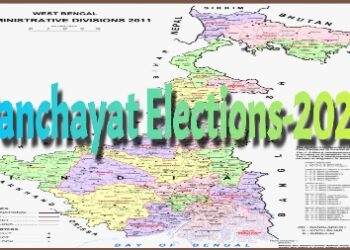 রাজ্য পঞ্চায়েত নির্বাচন হবে কেন্দ্রীয় বাহিনীর নজরদারিতে