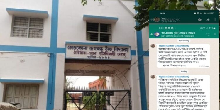স্কুল লিভিং সার্টিফিকেটের জন্য দিতে হবে ৫০০ টাকা, স্বাধীনতা সংগ্রামী রাসবিহারী ঘোষের প্রতিষ্ঠিত স্কুলের প্রধান শিক্ষকের এহেন নির্দেশে ক্ষোভ