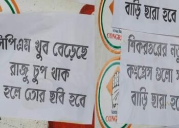 পূর্ব বর্ধমান জেলার ভাতারে সিপিএম-কংগ্রেসের উদ্দেশ্যে পড়ল হুমকি পোস্টার